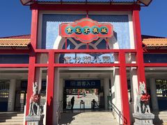 -青龙湖公园