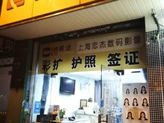 -柯达忠艺摄影馆照相彩扩照片(大连路店)