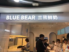 门面-兰熊鲜奶(西直门凯德mall店)