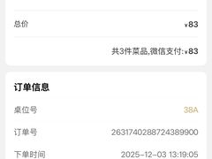 -王家沙点心店(南京西路总店)