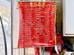 -易记皮肚面(明瓦廊店)