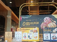 -比格比萨自助(宝山日月光店)