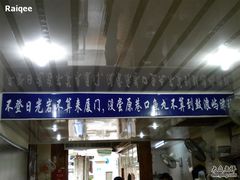 -原巷口鱼丸店(龙头路外卖店)