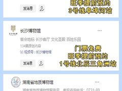 -长沙火车站(地铁站)