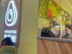-油梨树AVOCADO TREE(嘉里中心店)