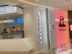 -LELECHA乐乐茶(新街口大洋店)
