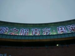 -砂之船奥莱(南京江宁店)