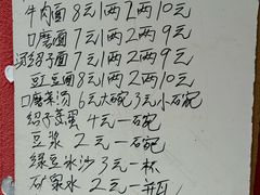 -刘臣街燃面