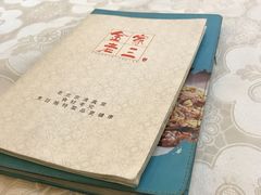 -金家老三饭庄(常营店)