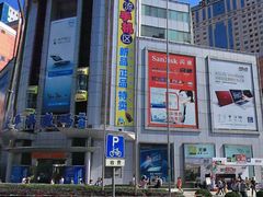 -太平洋数码广场