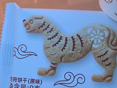 -陕拾叁-西安糕点(大雁塔店)