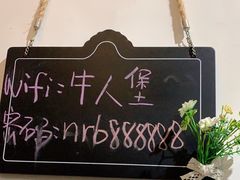 -牛纽塔·牛人堡(群众路店)