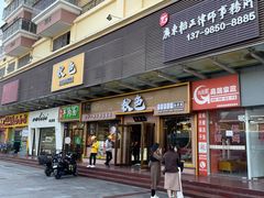 -秋色客家菜(南山店)