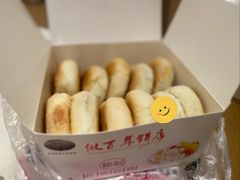 -矮子馅饼(大成路店)