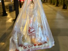 -闻酥园(大慈寺店)