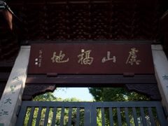 -虞山风景区