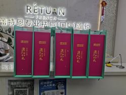 -蕾特恩专业祛痘·皮肤管理