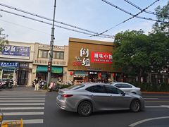 -新川面馆(新街口起源店)