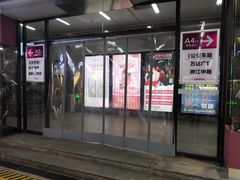 -金满地商业街(黄兴北路店)
