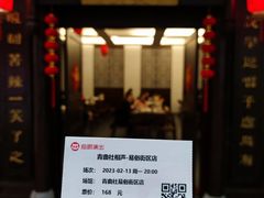 -青曲社相声(易俗街区店)