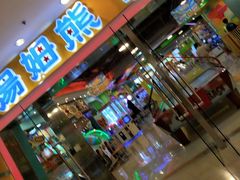 -汤姆熊欢乐世界·史莱姆怪兽(正大店)