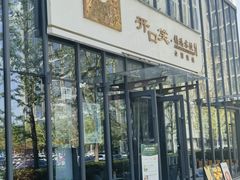 -开口笑·精选水饺