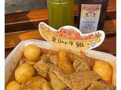 -老day牛杂(官也街总店)