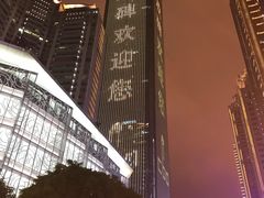 -扬子岛酒店(重庆洪崖洞解放碑店)