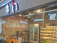 -串门小炉子自助烧烤·小火锅(南京首店)