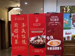 -渝信川菜(长安店)