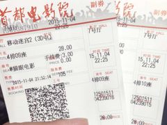 -首都电影院(天津店 中国巨幕)