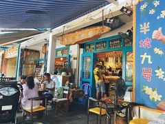 门面-半坡九号老挝冰咖啡