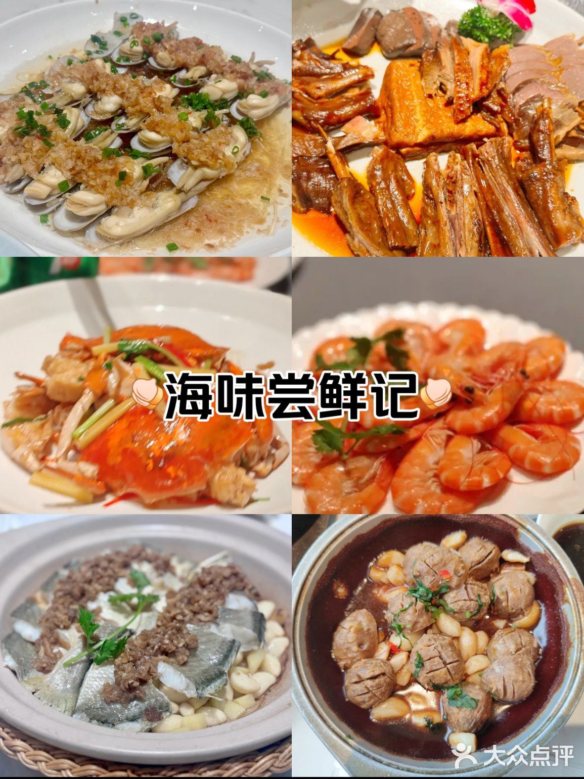 💥潮州府·潮菜·砂锅粥，味蕾盛宴来袭