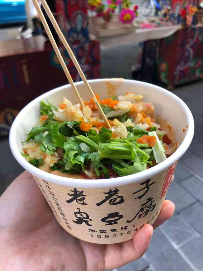 老巷子臭豆腐(吉庆街店)-"老巷子臭豆腐吉庆街总店,每次经过人气都是.