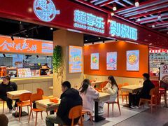 -超享乐剁椒面(合生汇店)
