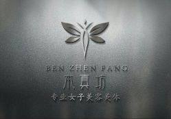 点击看大图 -本真坊美容美体沙龙
