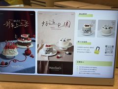 -WenTinG文汀·半糖蛋糕(合生汇店)