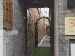 -丽江庭院之丽江往事(安定门店)