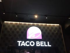 -Taco Bell 塔可钟(民田路店)