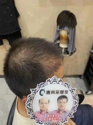 -唐风采假发补发定制