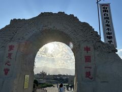 -镇北堡西部影城