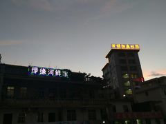 -河源万绿湖美思威尔顿酒店