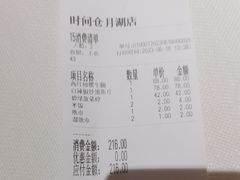 -时间仓(月湖公园店)