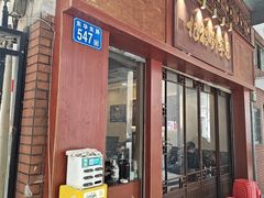-恩宁刘福记(东华东路店)