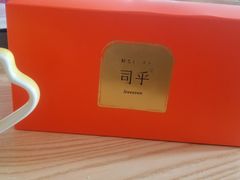 -司乎(大洋百货店)