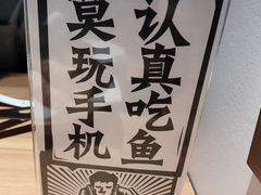 -太二酸菜鱼(汕头苏宁广场店)