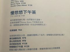 菜单-Perma Café樸門(五羊店)