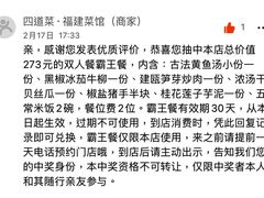 -四道菜·福建菜馆(新街口金鹰店)