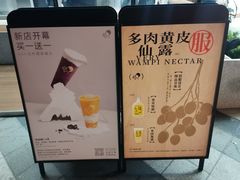 -喜茶(上海北外滩来福士店)