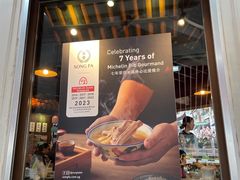 -松發肉骨茶(克拉码头店)